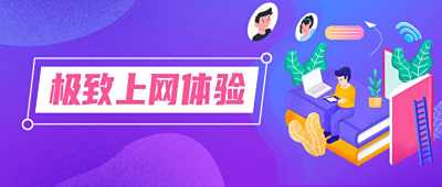 助力高校构建可运营IPv6，积极响应教育部IPv6规模部署通知
